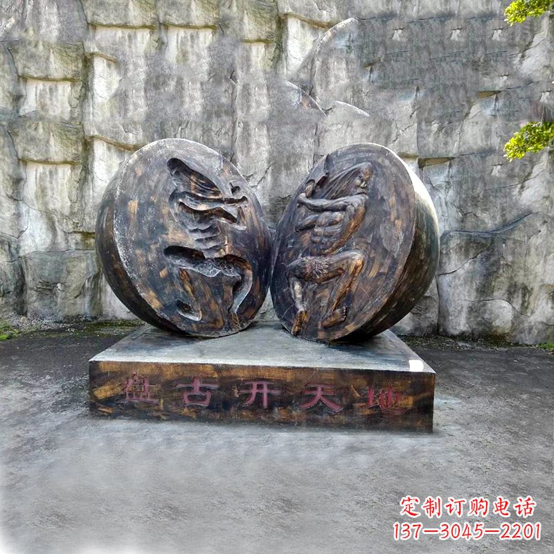 吉林盘古开天——铜雕景观雕塑