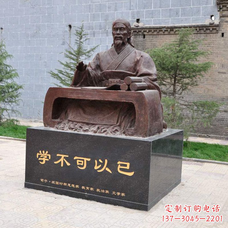 吉林荀子坐姿雕像