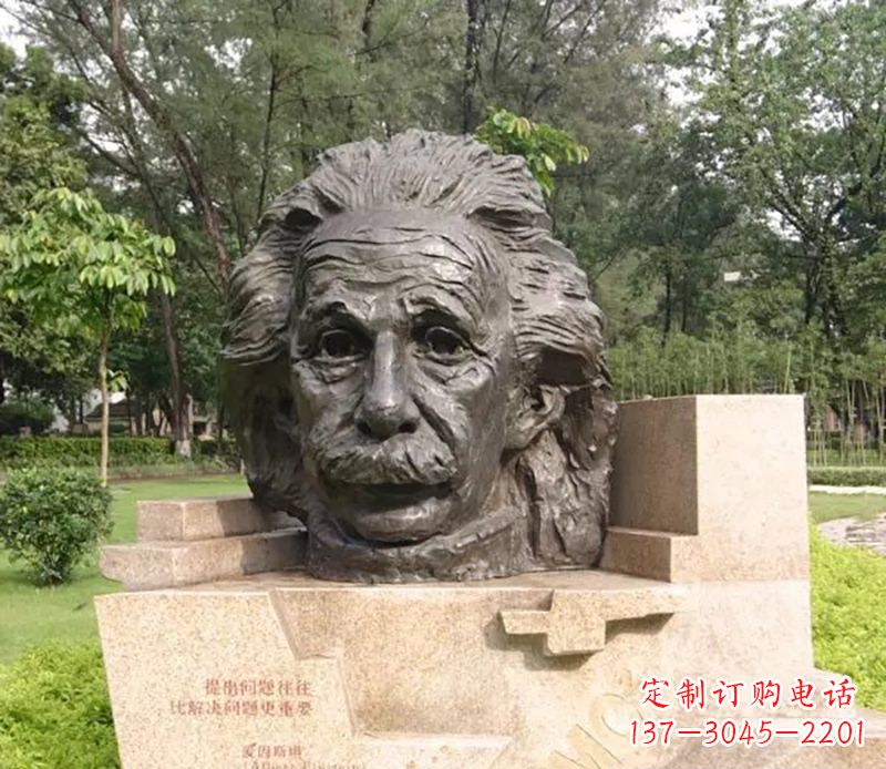 吉林爱因斯坦纪念雕塑——致敬伟大的物理学家