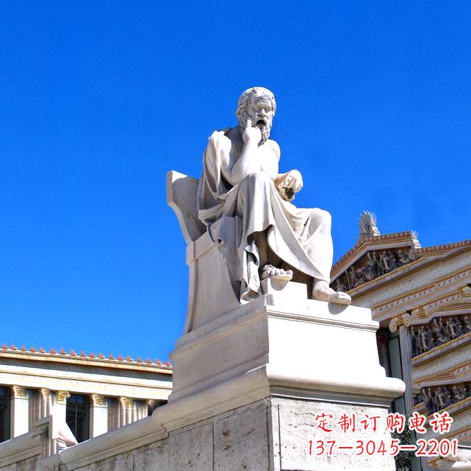 吉林柏拉图大理石景观雕塑-城市广场景区园林世界名人雕像