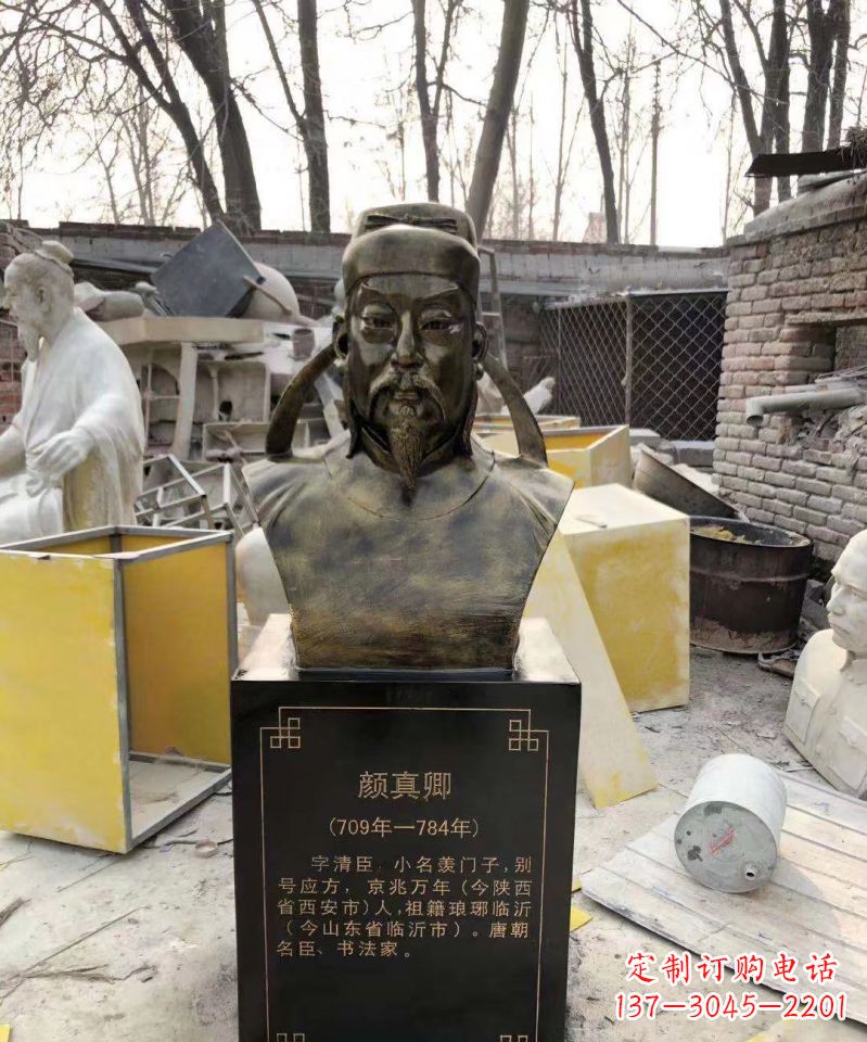 吉林玻璃钢仿铜古代书法家颜真卿头像