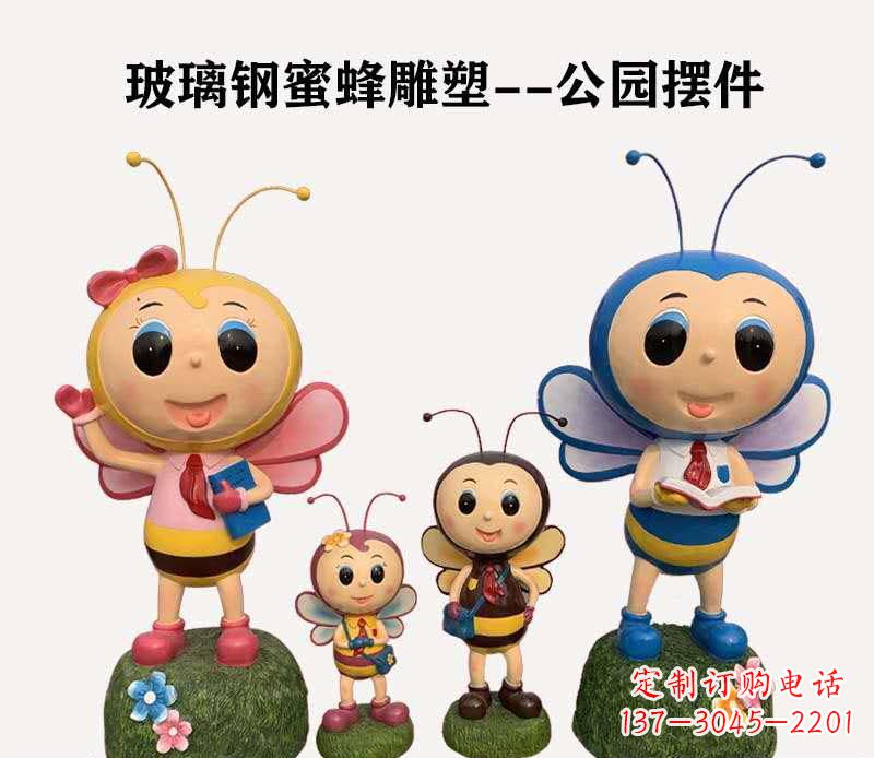 吉林玻璃钢制蜜蜂雕塑精致美丽的艺术品