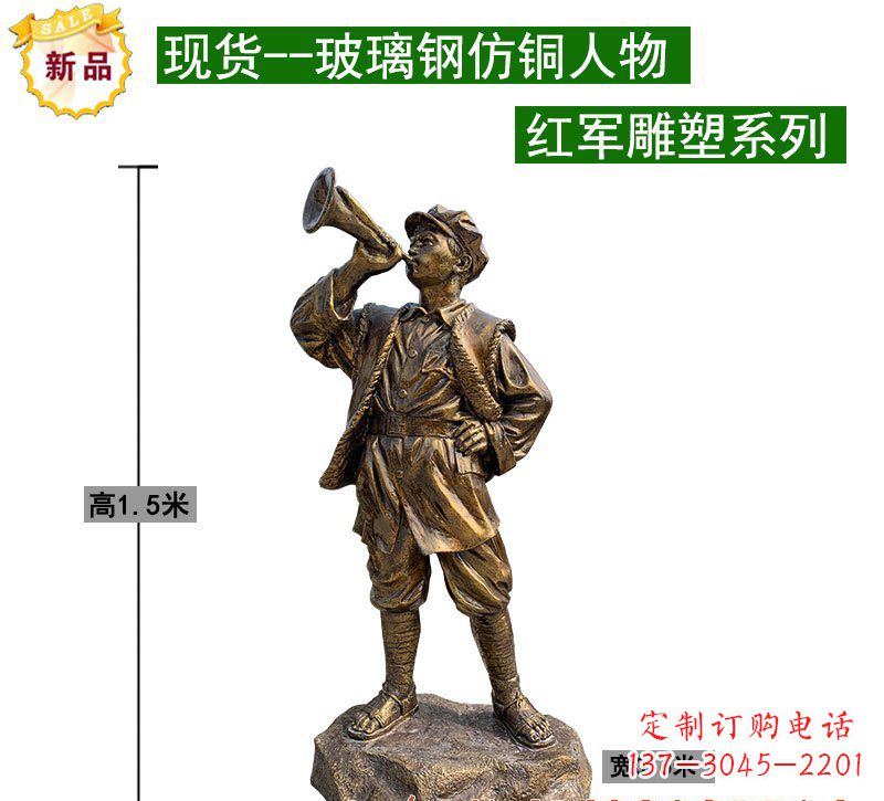 吉林红军雕塑记忆的象征