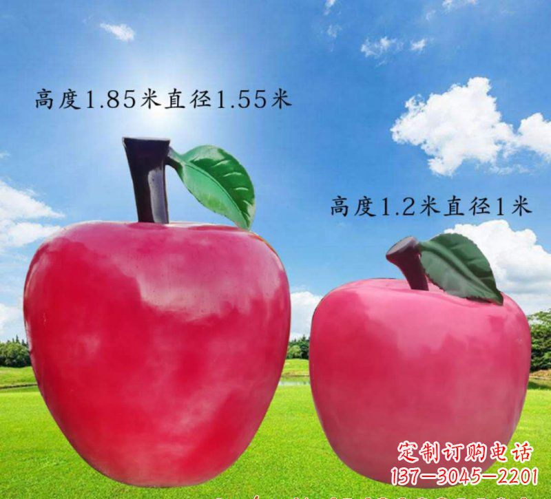 吉林玻璃钢苹果雕塑