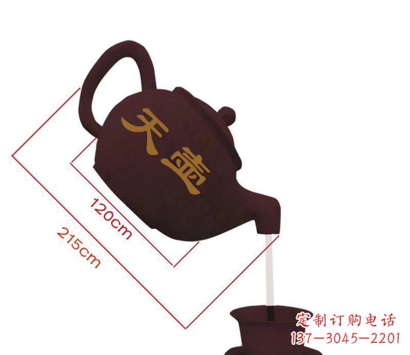 吉林玻璃钢天壶喷泉雕塑广场景观流水摆件