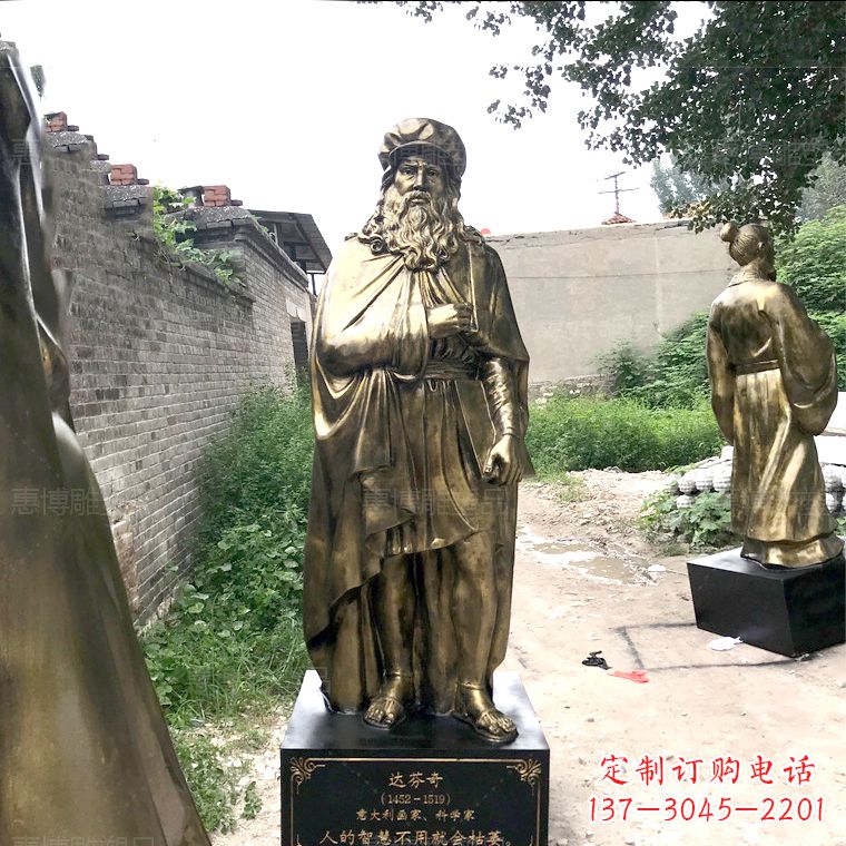 吉林博学家达芬奇玻璃钢仿铜雕塑
