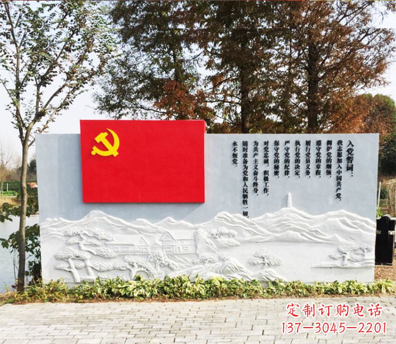 吉林不锈钢+石材入党誓词党旗雕塑