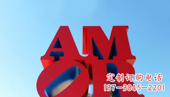 吉林不锈钢AMOR字母雕塑