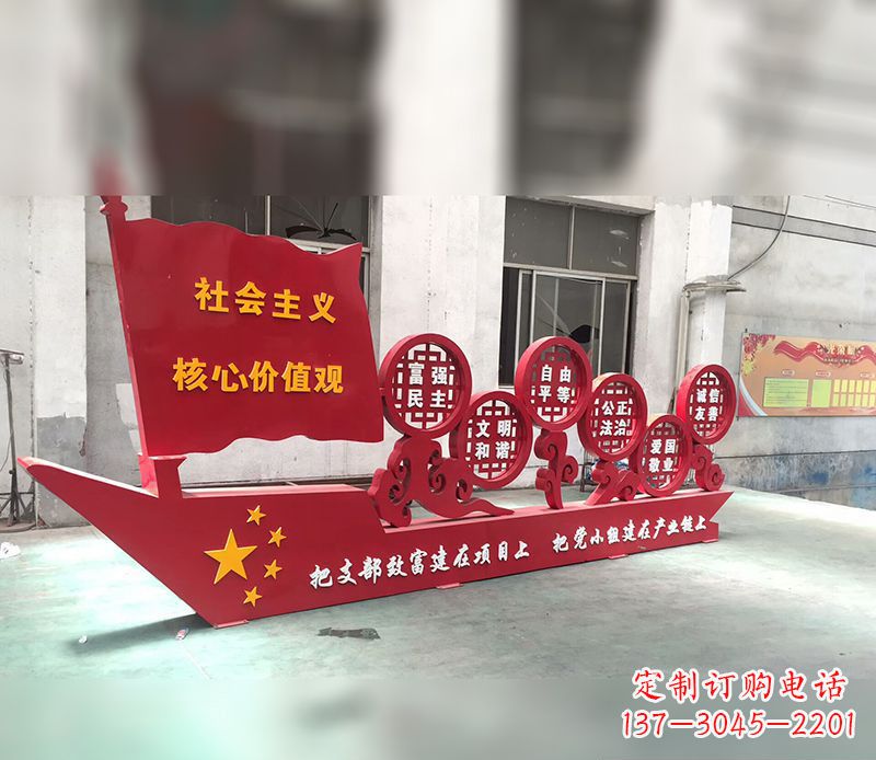 吉林不锈钢抽象红船社会主义核心价值观