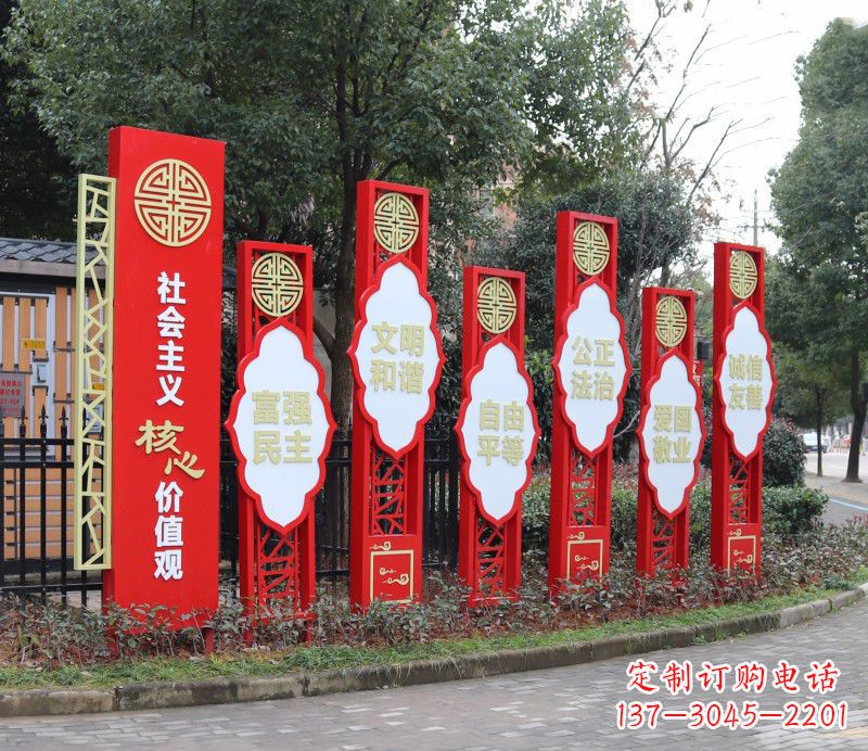 吉林不锈钢传统图案造型社会主义核心价值观雕塑