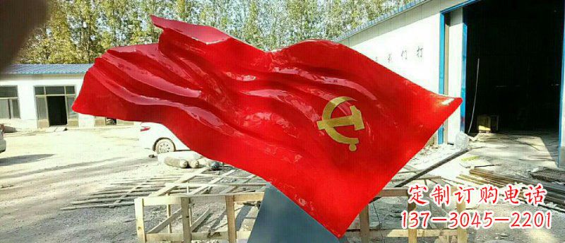 吉林不锈钢党旗政府机关雕塑