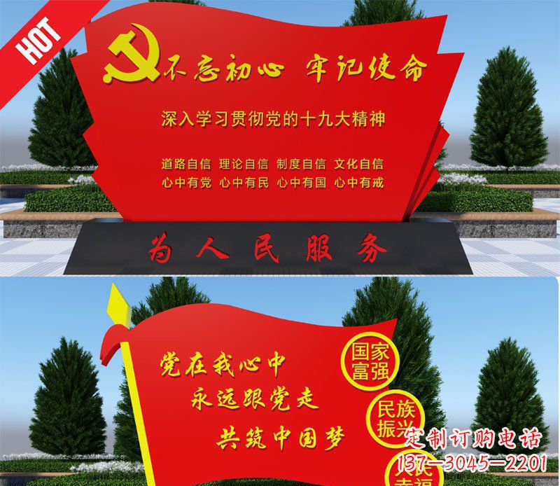 吉林不锈钢党旗中国梦城市景观雕塑