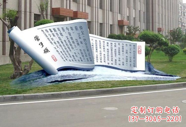 吉林不锈钢弟子规书卷雕塑