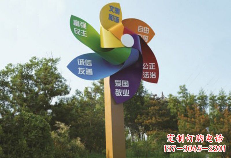 吉林不锈钢风车社会主义核心价值观雕塑