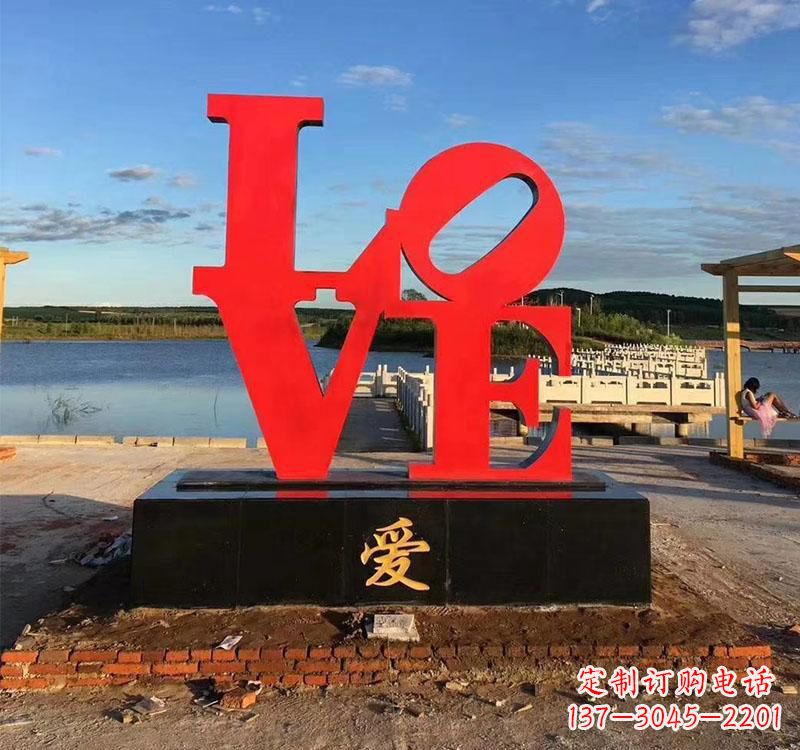 吉林不锈钢广场字母雕塑