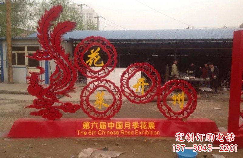吉林不锈钢剪纸凤凰雕塑