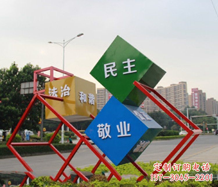 吉林以不锈钢菱形社会主义核心价值观为主题的城市景观雕塑