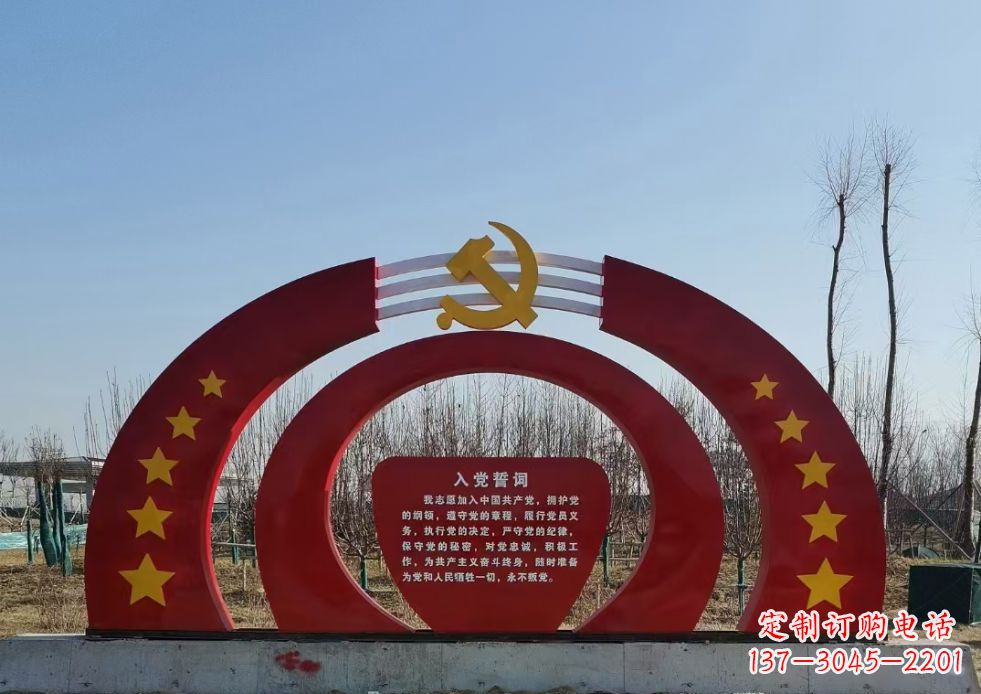 吉林不锈钢党徽雕塑——缅怀入党志士