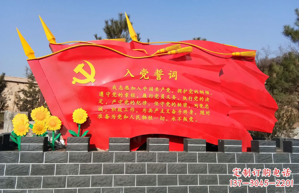 吉林不锈钢党旗雕塑——传承共产主义精神