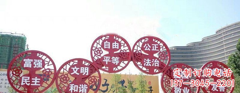 吉林不锈钢社会主义核心价值观城市景观雕塑