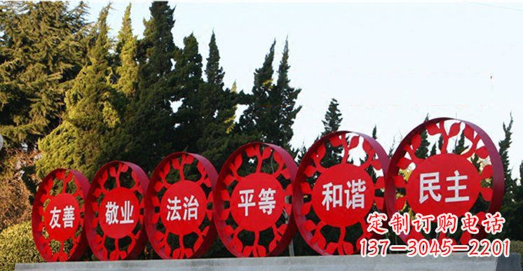 吉林社会主义核心价值观雕塑——缔造美好公园景观