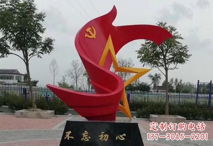 吉林不锈钢党旗雕塑传承伟大革命精神