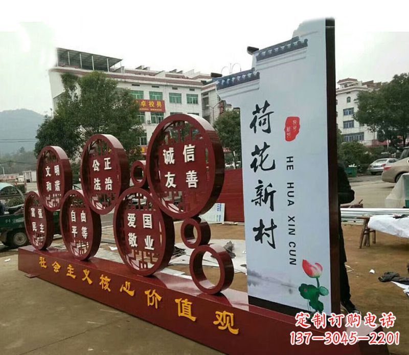 吉林不锈钢乡村社会主义核心价值观雕塑——缅怀社会主义先驱