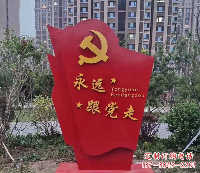 吉林不锈钢党旗雕塑永远跟党走