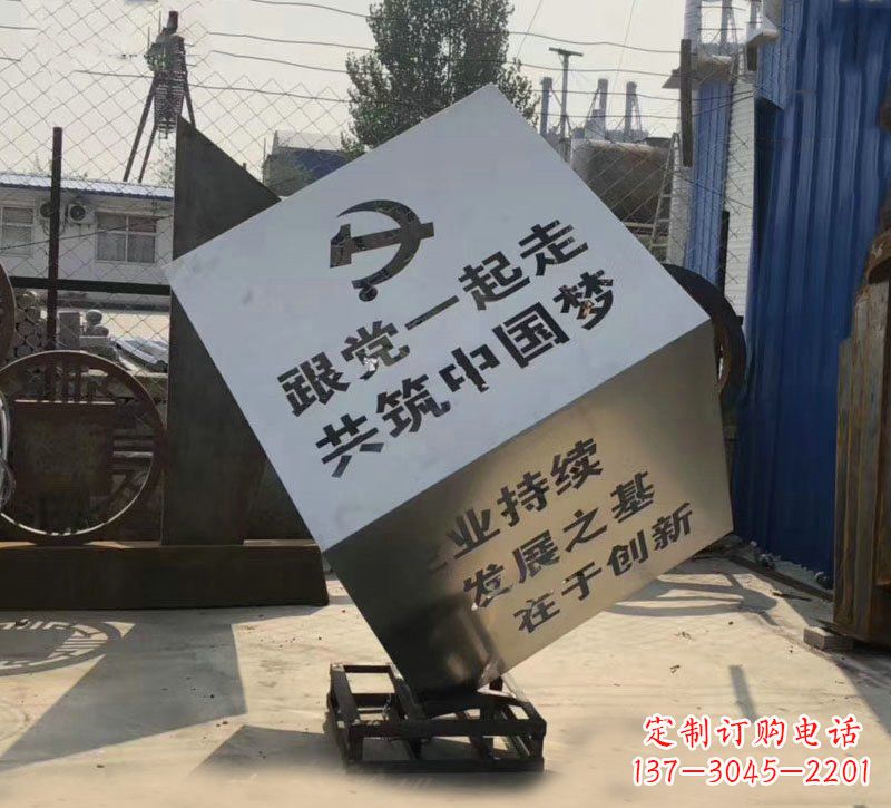 吉林不锈钢魔方雕塑城市党建标语的精彩呈现