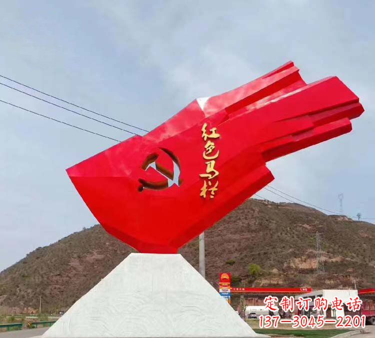 吉林纪念革命先烈的城市不锈钢红色马栏党旗雕塑