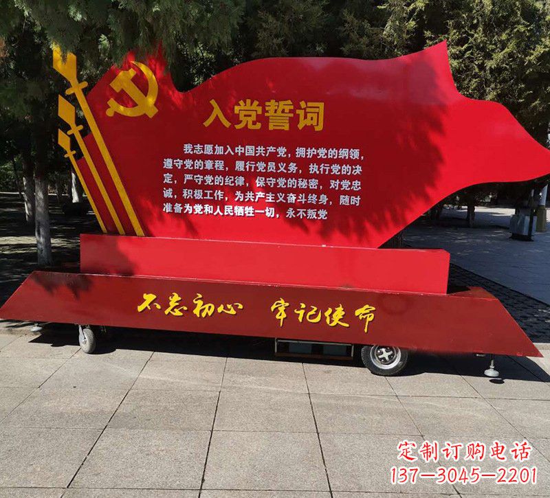 吉林城市党旗雕塑传承红色传统、熠熠热情