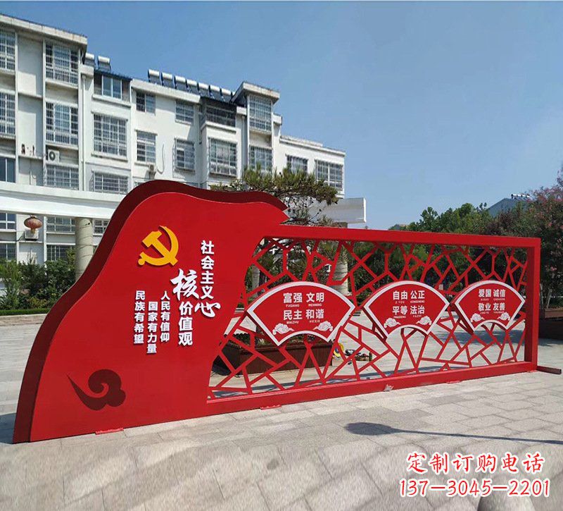 吉林重现社会主义核心价值观——党旗雕塑