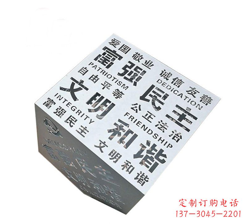 吉林城市价值观雕塑魔方与社会主义核心相结合