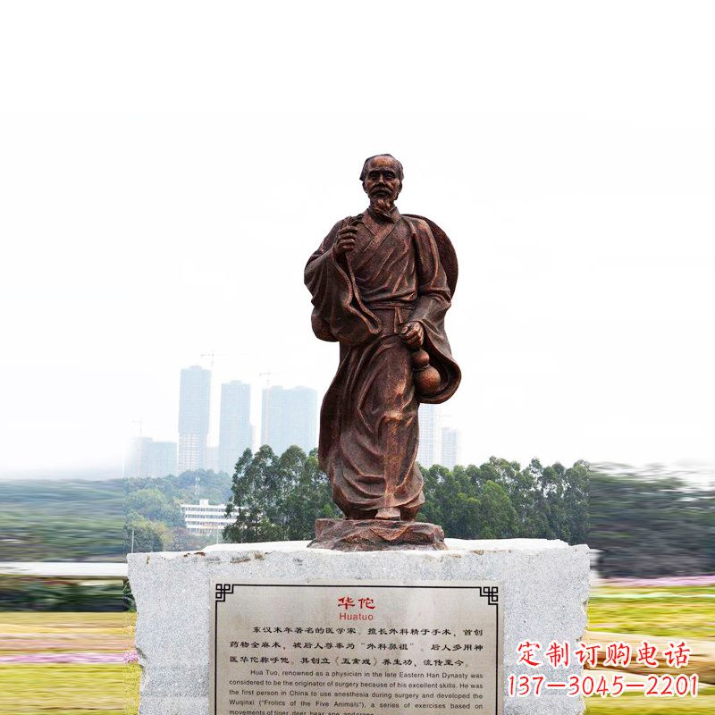 吉林华佗——社会公认的神医