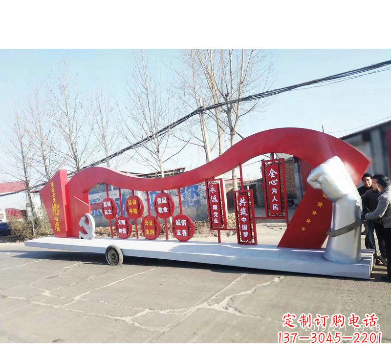 吉林城市街道上的党旗雕塑-铭记中国梦