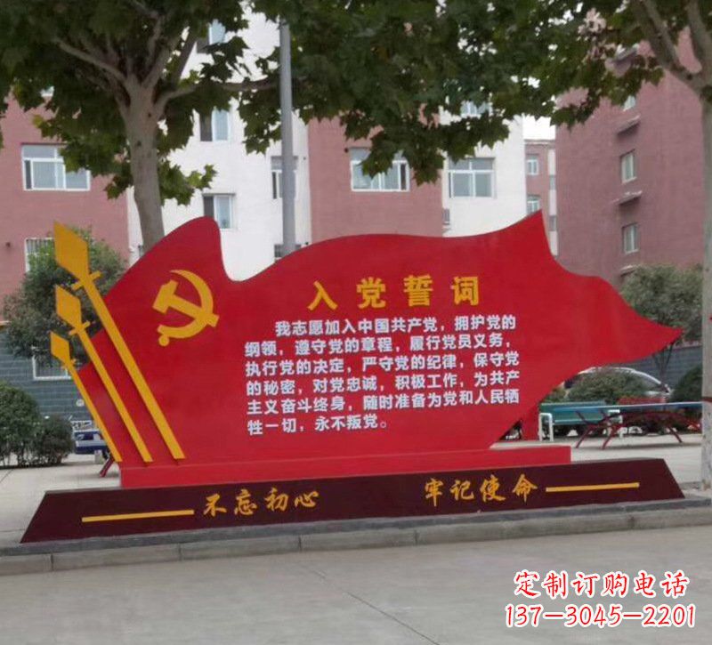 吉林城市街道上的党旗雕塑——见证不忘初心、牢记使命