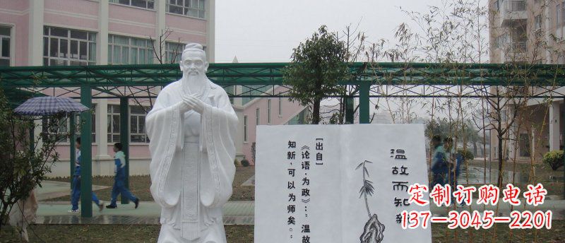 吉林中领雕塑大理石孔子校园雕刻石