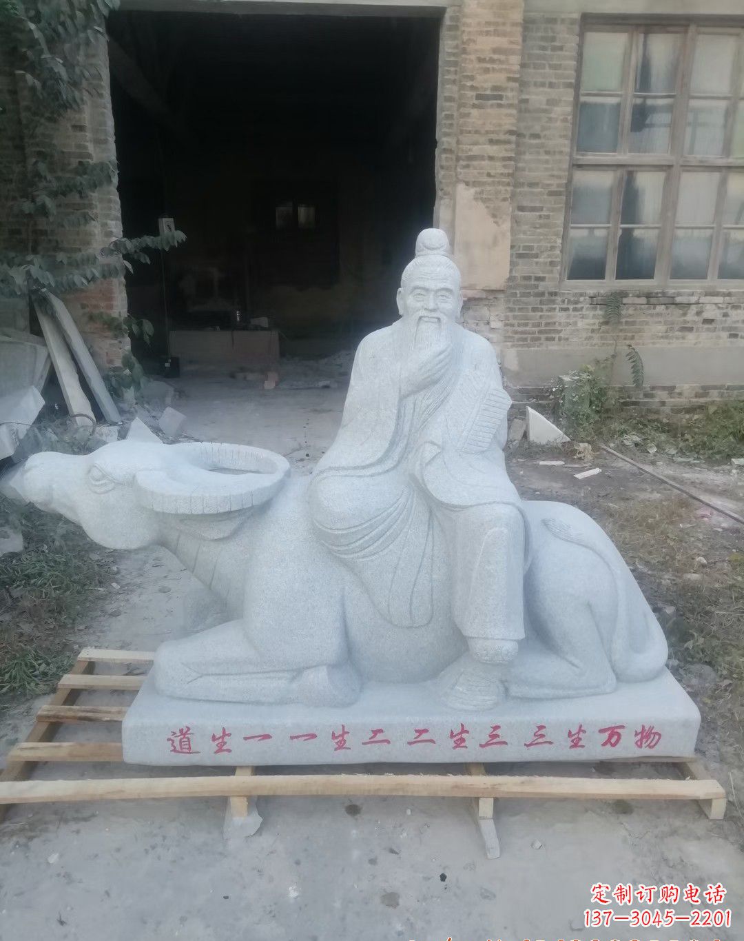 吉林优雅迷人的大理石老子雕像