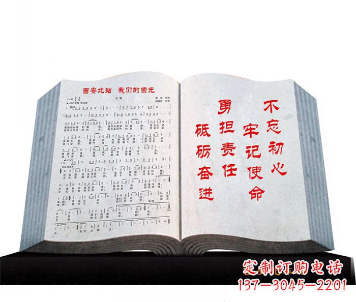 吉林精致石质书籍雕塑