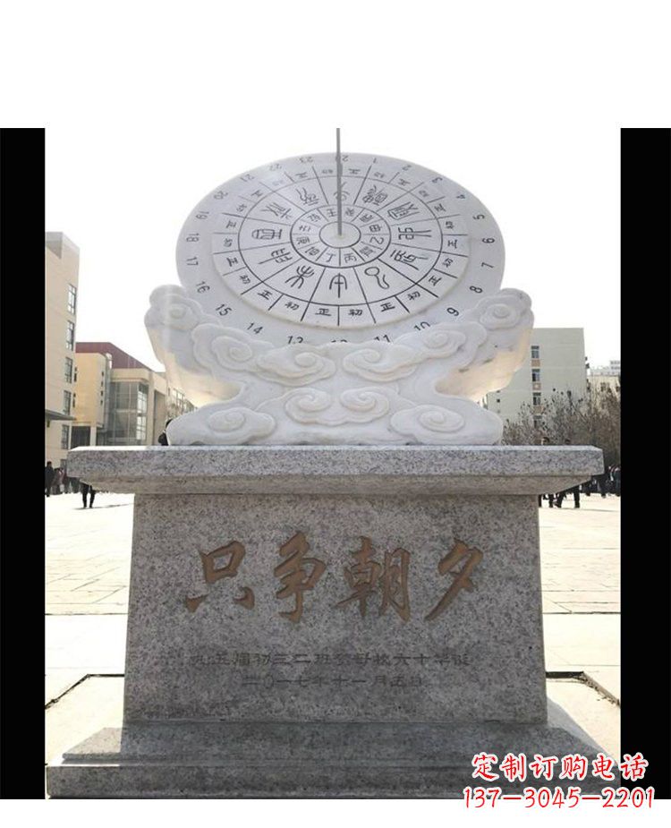 吉林精美大理石日晷雕塑