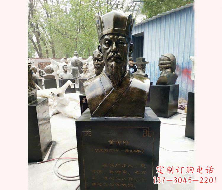 吉林传承千古——董仲舒铜雕塑