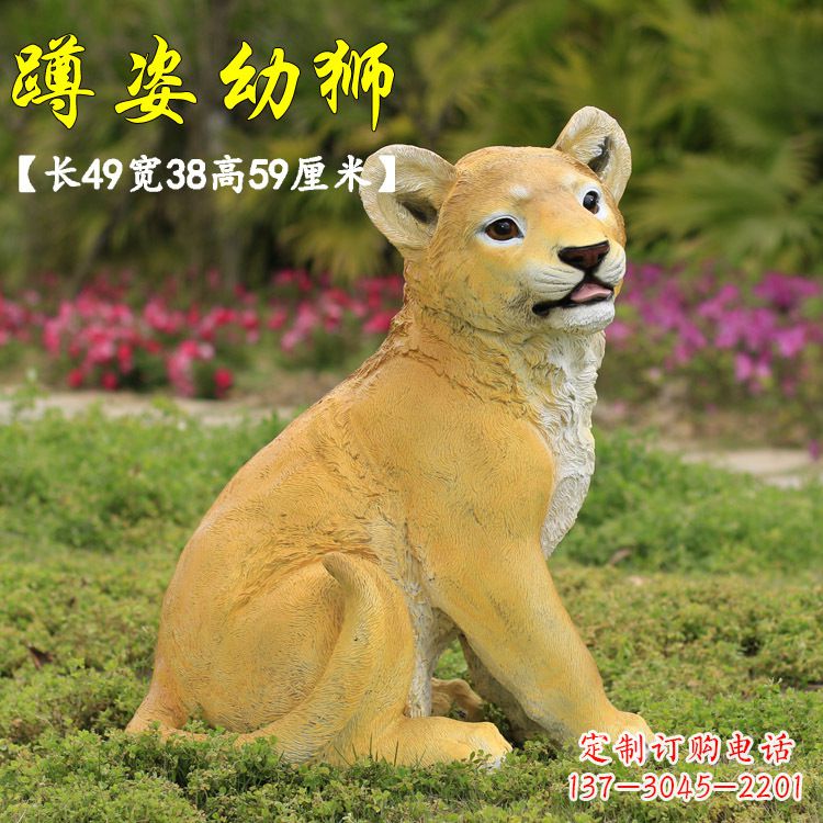 吉林玻璃钢仿真狮子雕塑,让你置身极致艺术氛围