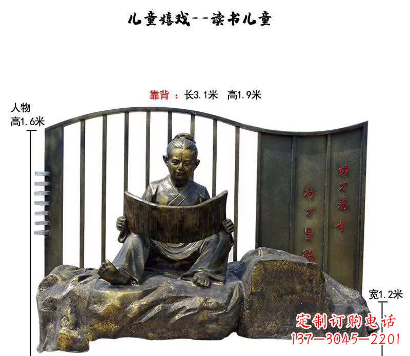 吉林精致铜雕儿童读书雕塑