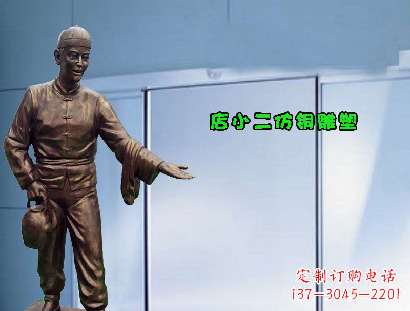 吉林品质精致的店小二铜雕塑