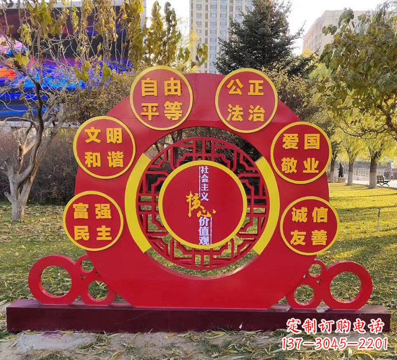 吉林公园不锈钢社会主义核心价值观雕塑