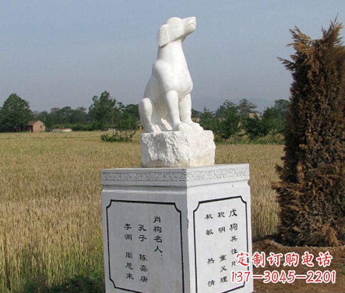 吉林动物雕塑，公园动物生肖狗石雕