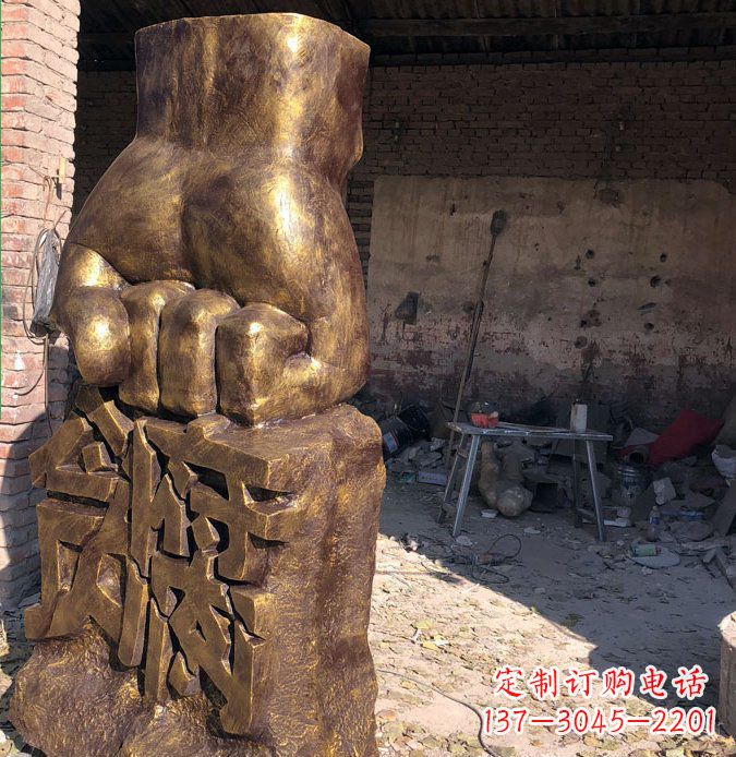 吉林公园景观摆件廉政贪腐拳头铜雕
