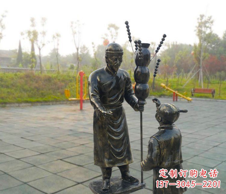 吉林公园景观卖糖葫芦人物玻璃钢仿铜雕塑