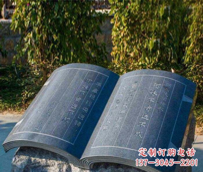 吉林精美雕刻书籍悠然自得的定制石雕