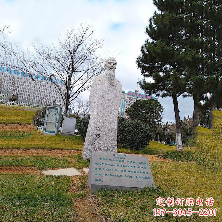 吉林品质突出的名人雕塑